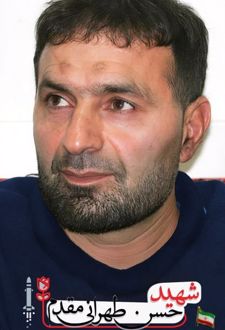 شهید حسن طهرانی مقدم