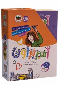 مجموعه آمبر براون 1 (6 جلدی)