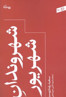 شهروندان شهریور