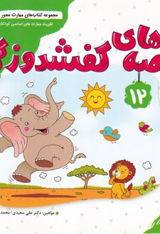 قصه‌های کفشدوزکی