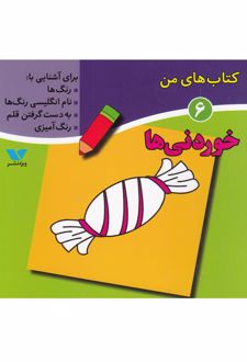 کتاب های من (6)