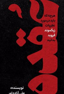 کتاب عقده