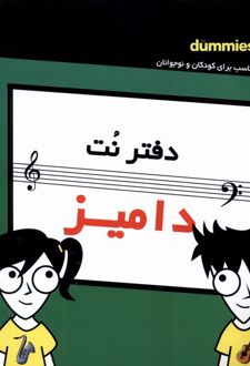 دفتر نت دامیز