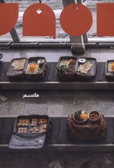 مجله تنور 6