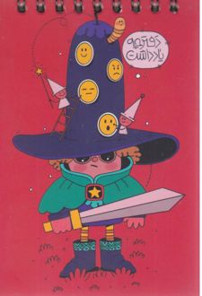 دفتر یادداشت 50 برگ 13*9 فنر از بالا بی خط (کاغذ باد) - قرمز