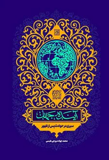 آینده جهان