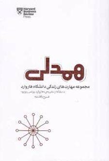 همدلی