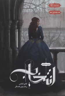 مجموعه ی انتخاب - انتخاب