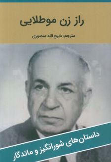راز زن مو طلایی