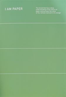 دفتر‌یادداشت جیبی شومیز سری I AM PAPER (همین) سبز