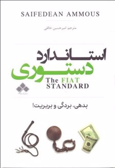 استاندارد دستوری