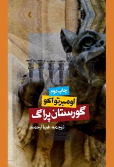 گورستان پراگ