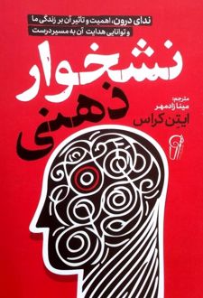 کتاب نشخوار ذهنی