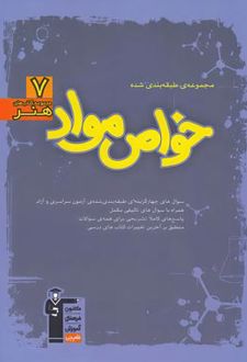 آبی خواص مواد