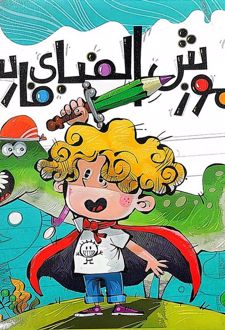 بسته آموزش الفبای فارسی (باجعبه)