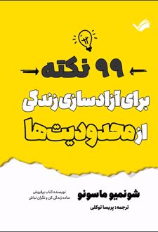 چگونه رها کنیم