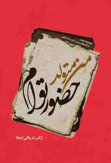 من متولد حضور توام