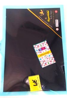 تخته سیاه کاما 50*35 (کتابک) آبی
