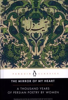 The Mirror of My Heart