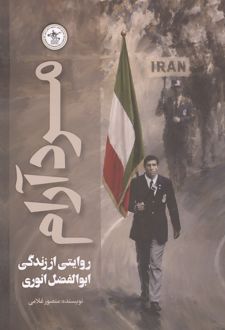 مرد آرام