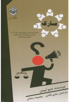 مارک