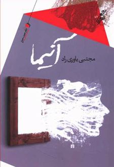 آنیما