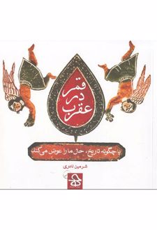 قمر در عقرب
