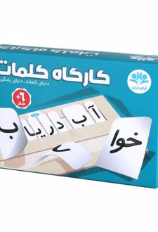 کارگاه کلمات