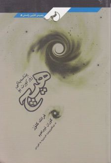هیچ