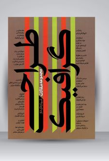طراحی گرافیک