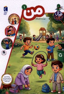 من