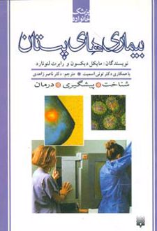 بیماری های پستان