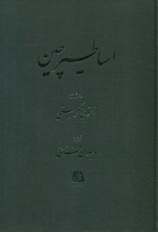 اساطیر چین