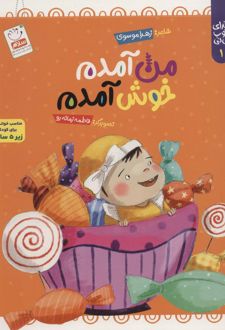 کتاب مجموعه خدای خوب نی نی (6جلدی)