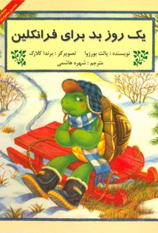 کتاب یک روز بد برای فرانکلین