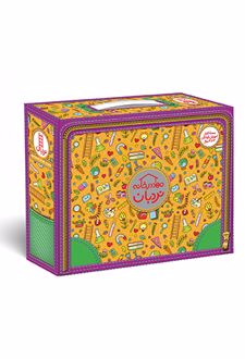 کیف کتاب مهد در خانه (3 تا 4 سال)