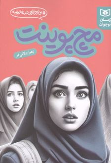 کتاب مچ پوینت
