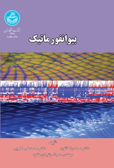 بیوانفورماتیک