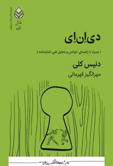دی ان ای