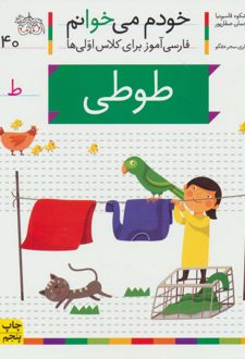 طوطی