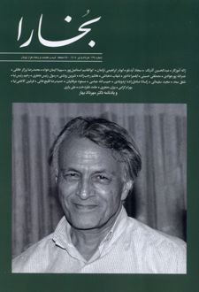 مجله بخارا 174