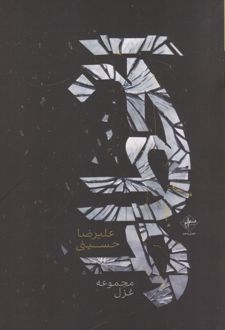 انحطاط