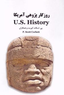 روزگار پژوهی آمریکا