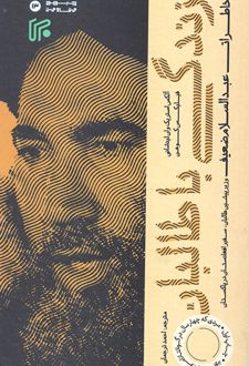 زندگی با طالبان