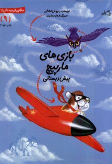 بازی‌‌ های مارپیچ