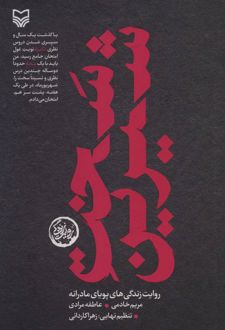 سخت شیرین