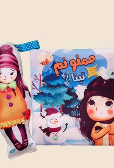 ممنونم تینا!