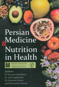 کتاب Persian Medicine and Nutrition in Health