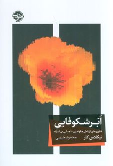 ابر شکوفایی