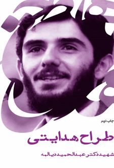 طراح هدایتی